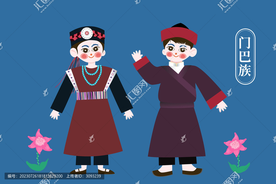 少數(shù)民族門巴族插畫