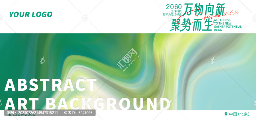 綠色生物健康出行高清背景