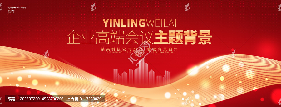 紅色活動(dòng)背景