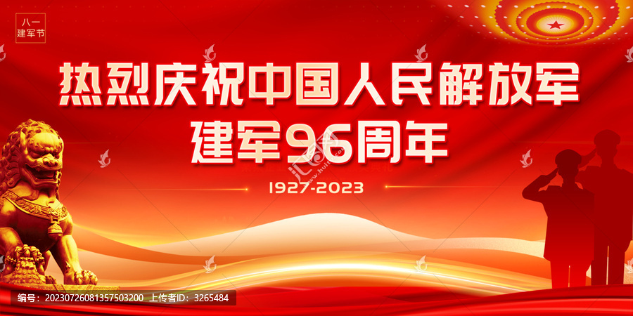81海報(bào)