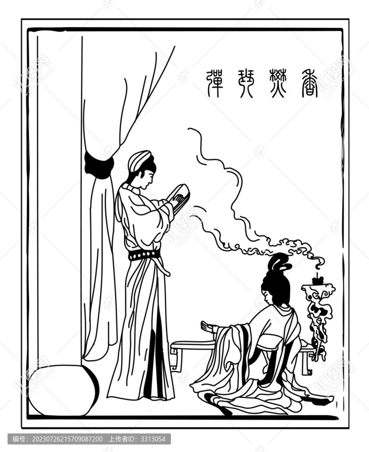 彈琴焚香