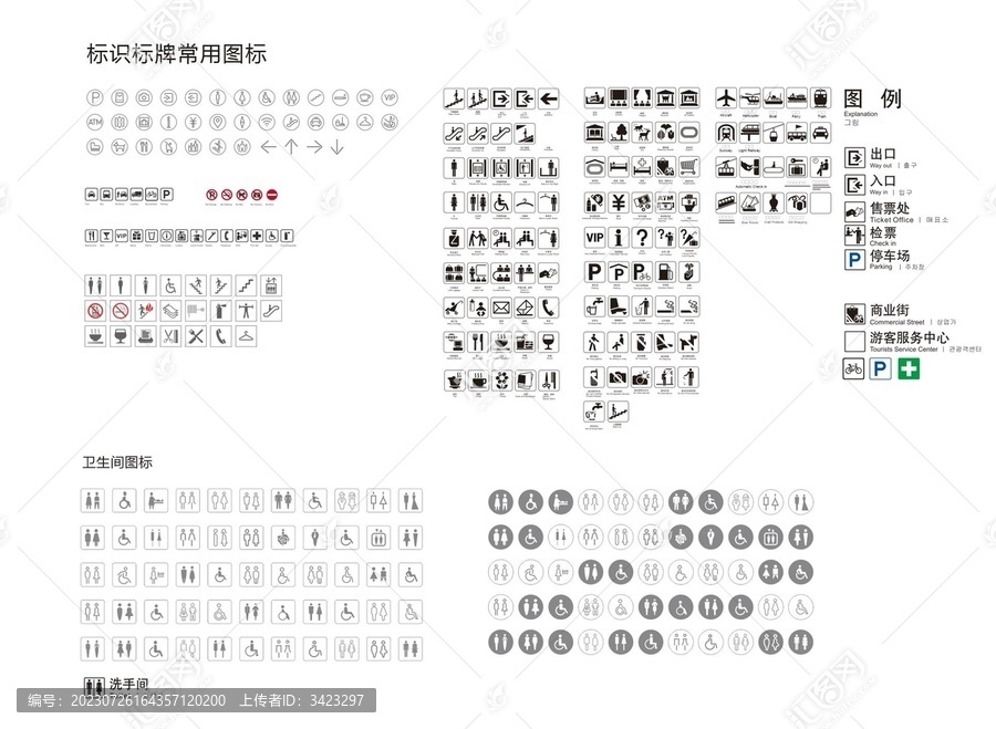 常用圖標(biāo)合集