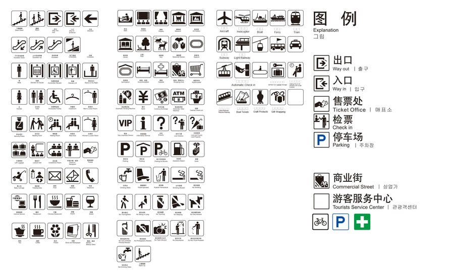 常用圖標(biāo)合集