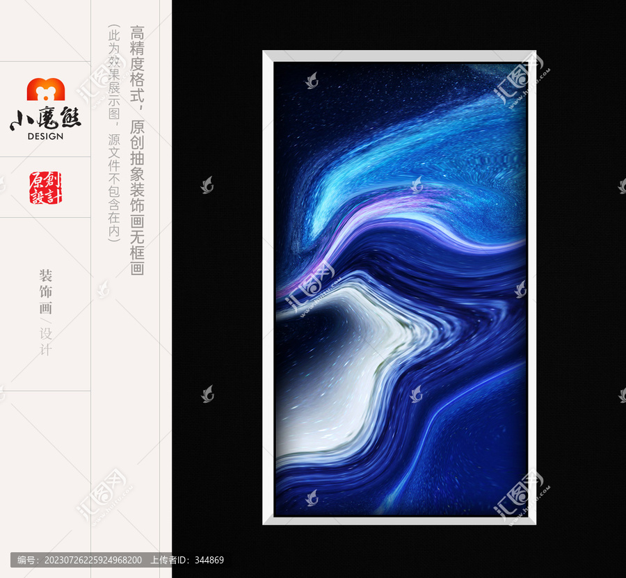 星空抽象裝飾畫