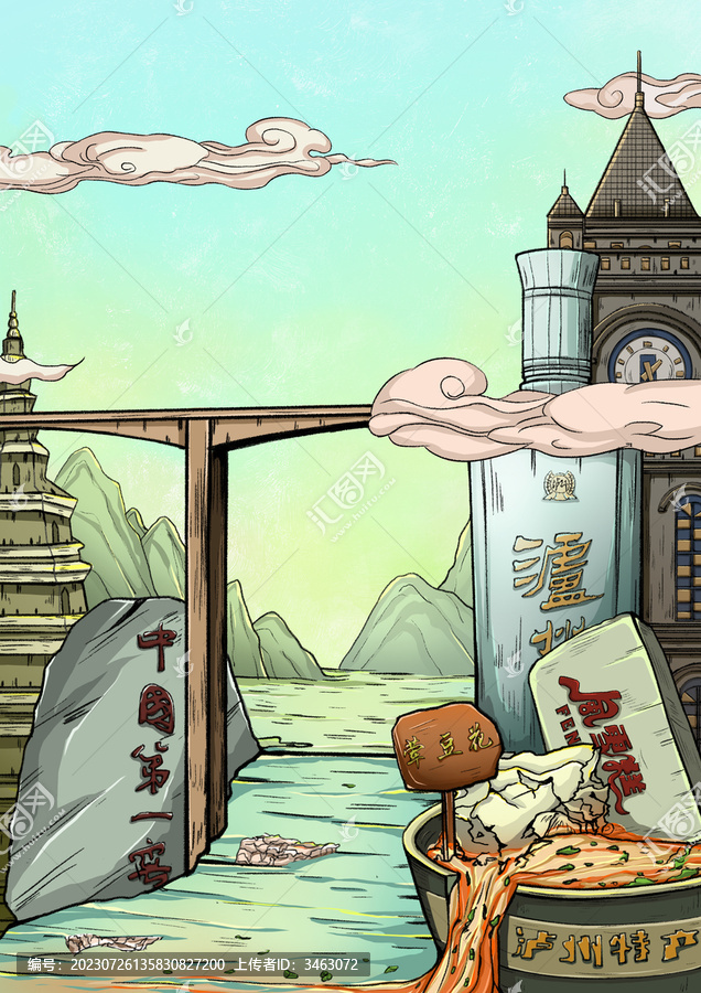 瀘州城市宣傳插畫(huà)