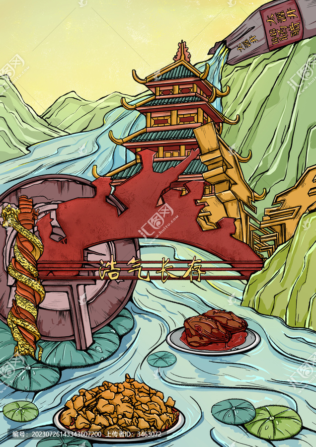 自貢城市宣傳插畫