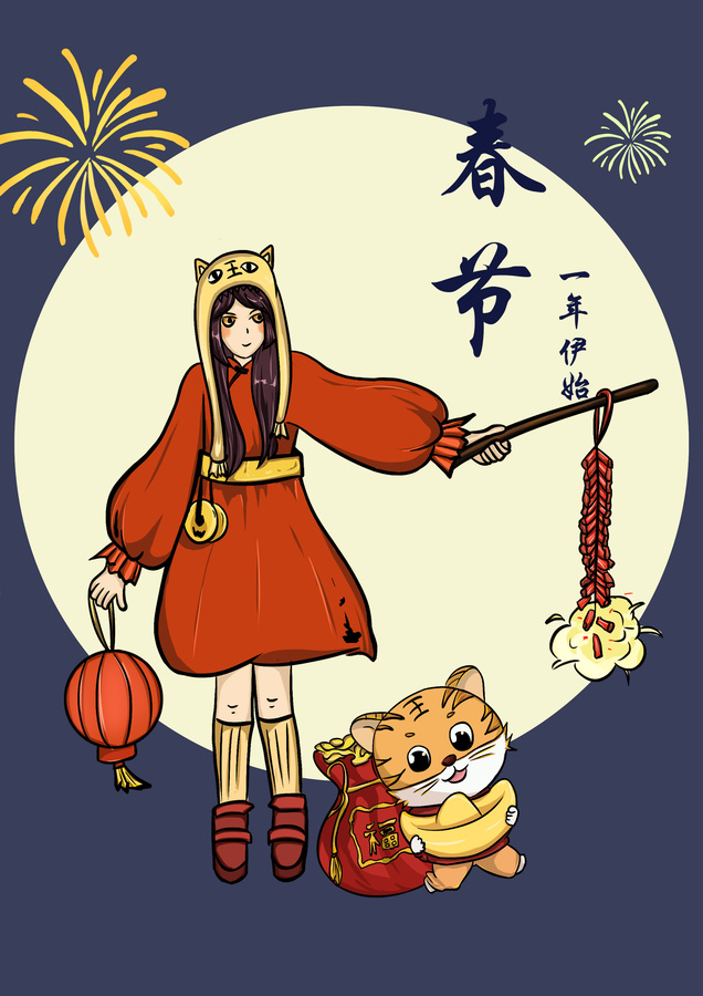 春節(jié)對比色