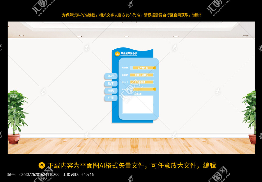 班級(jí)牌
