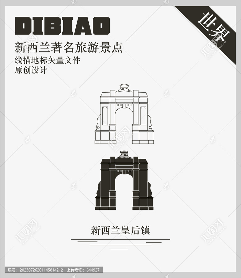 新西蘭皇后鎮(zhèn)