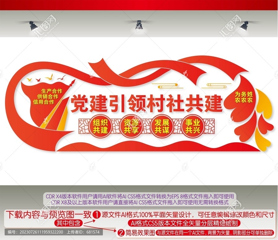 黨建引領(lǐng)村社共建