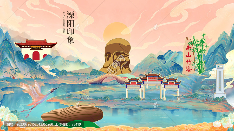 溧陽市國潮手繪地標建筑海報