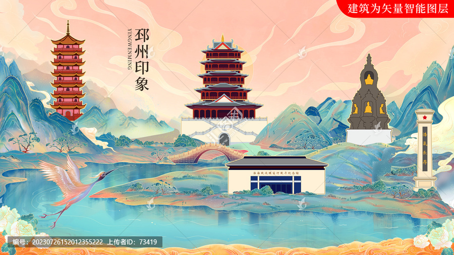 邳州市國潮手繪地標建筑海報