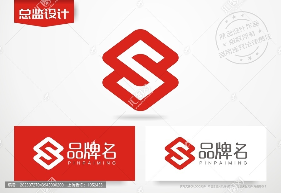 字母S設(shè)計logo金融公司