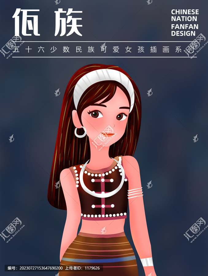 佤族少數(shù)民族女孩插畫