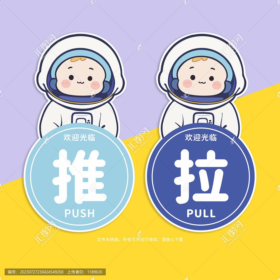 卡通宇航員推拉門貼