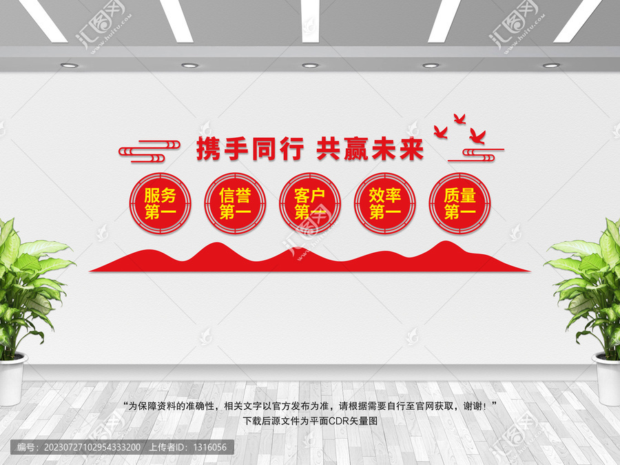 攜手同行