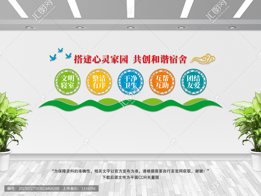 搭建心靈家園