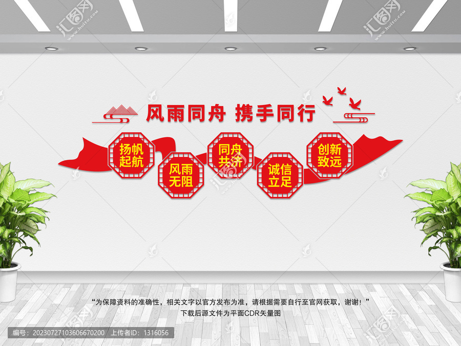 企業(yè)文化墻