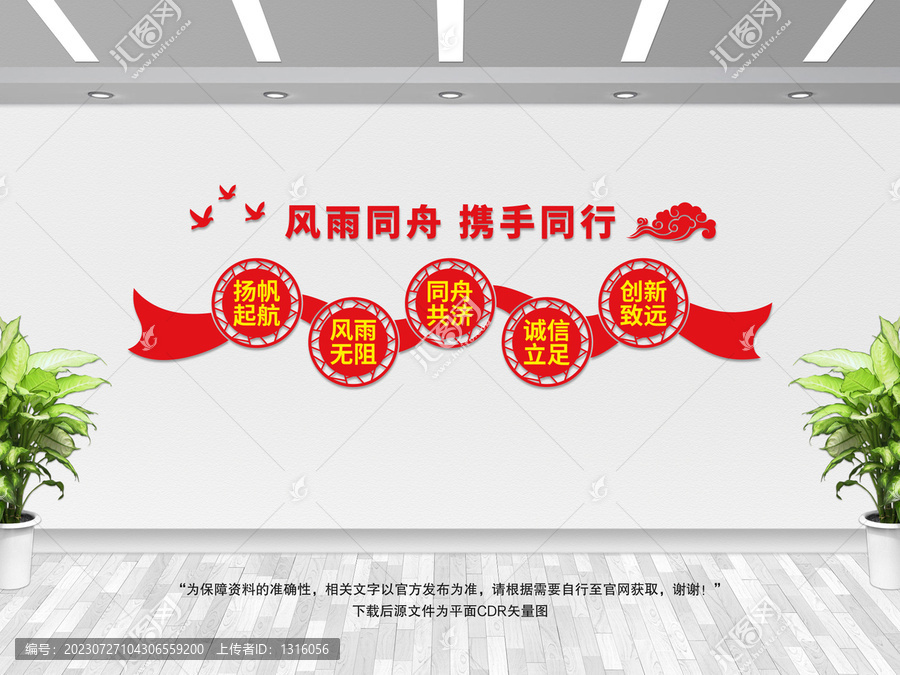 風(fēng)雨同舟