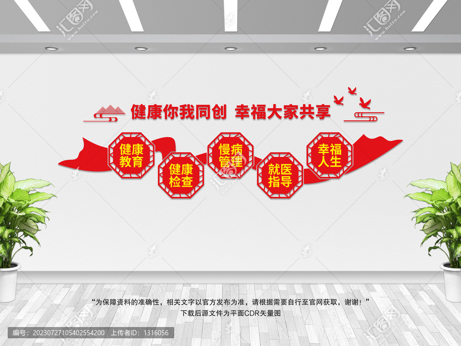 健康你我同創(chuàng)