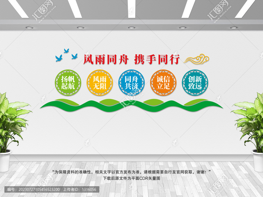 風(fēng)雨同舟
