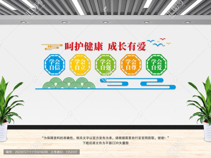 呵護(hù)健康