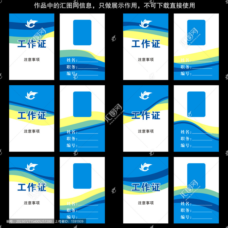 蓝色系列工作卡