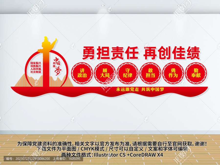 勇?lián)?zé)任再創(chuàng)佳績