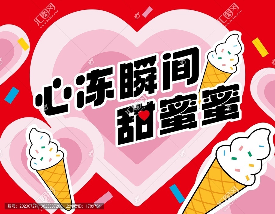 游戲互動背景