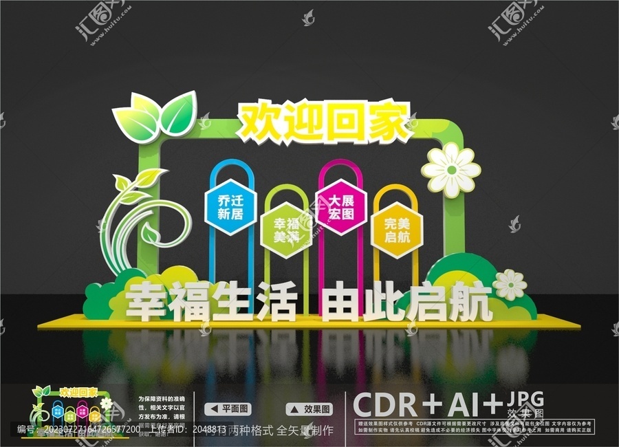 歡迎回家美陳