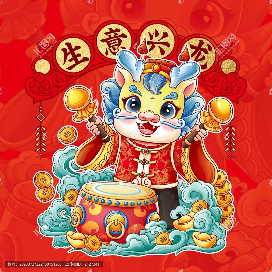 龍年卡通插畫