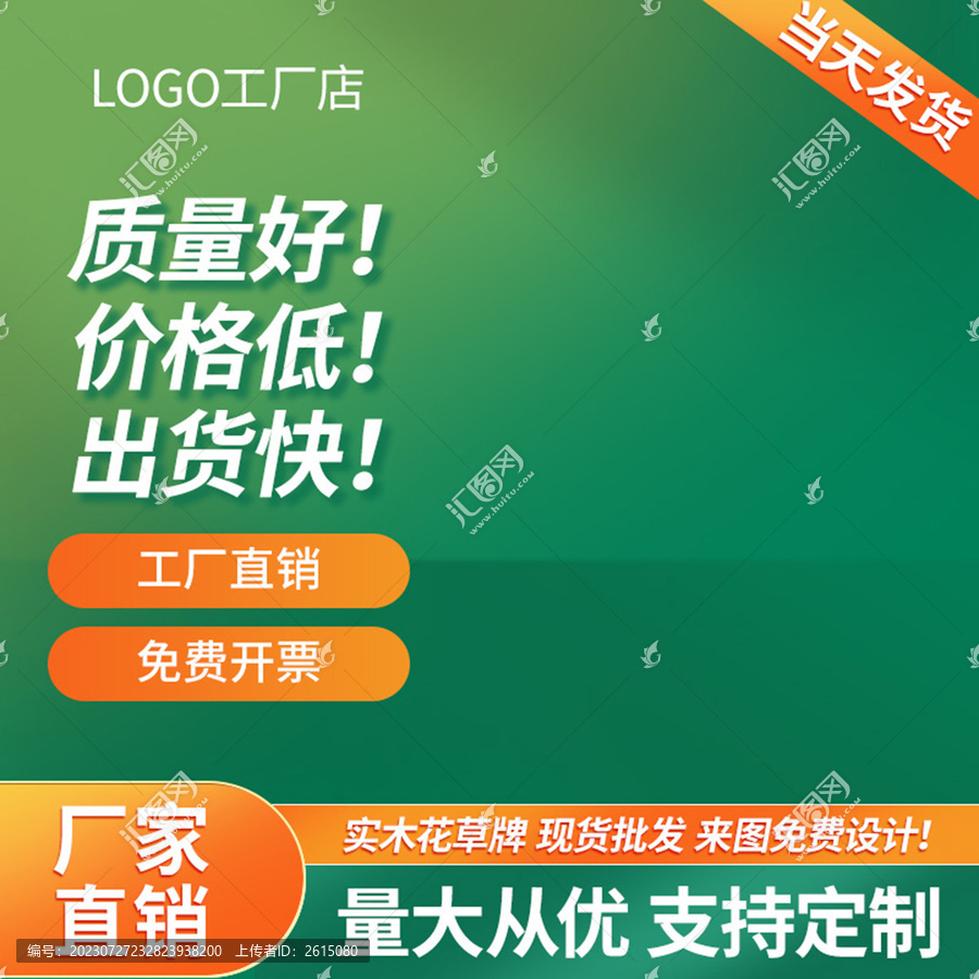 1688花草牌工廠批發(fā)主圖