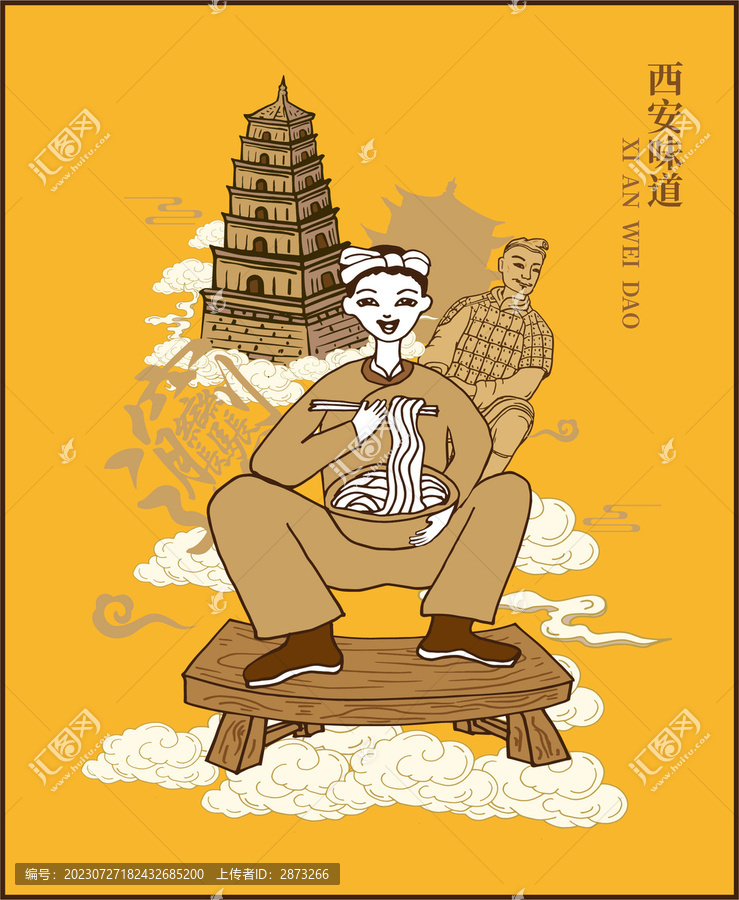 西安美食海報