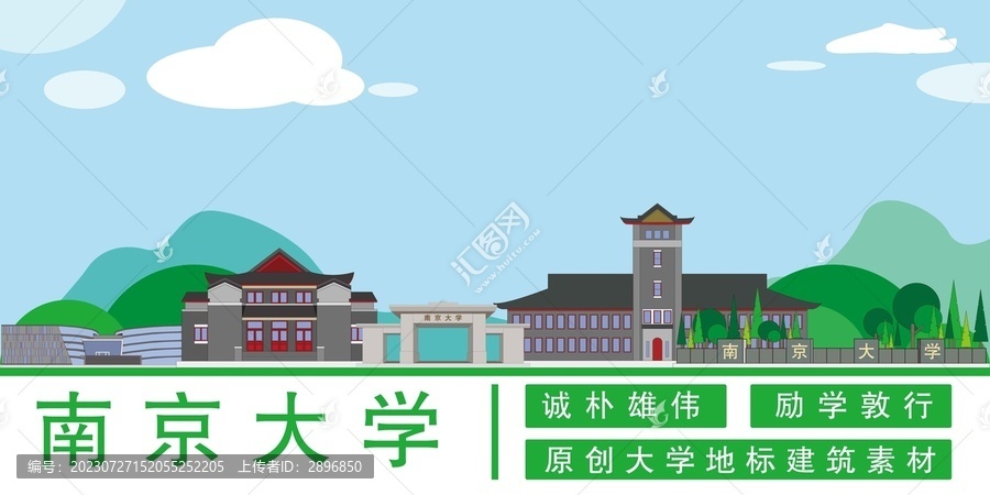 南京大學(xué)