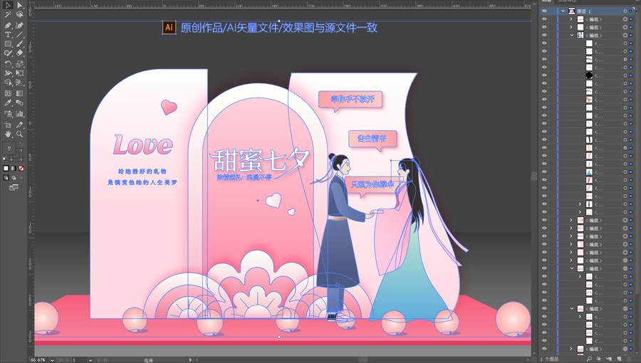 七夕美陳布置