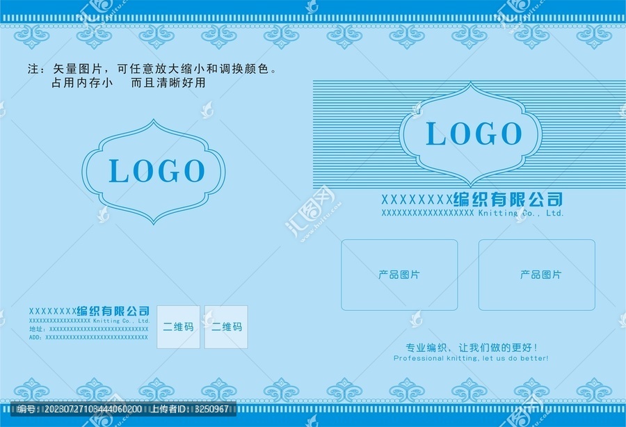 編織產(chǎn)品畫冊(cè)
