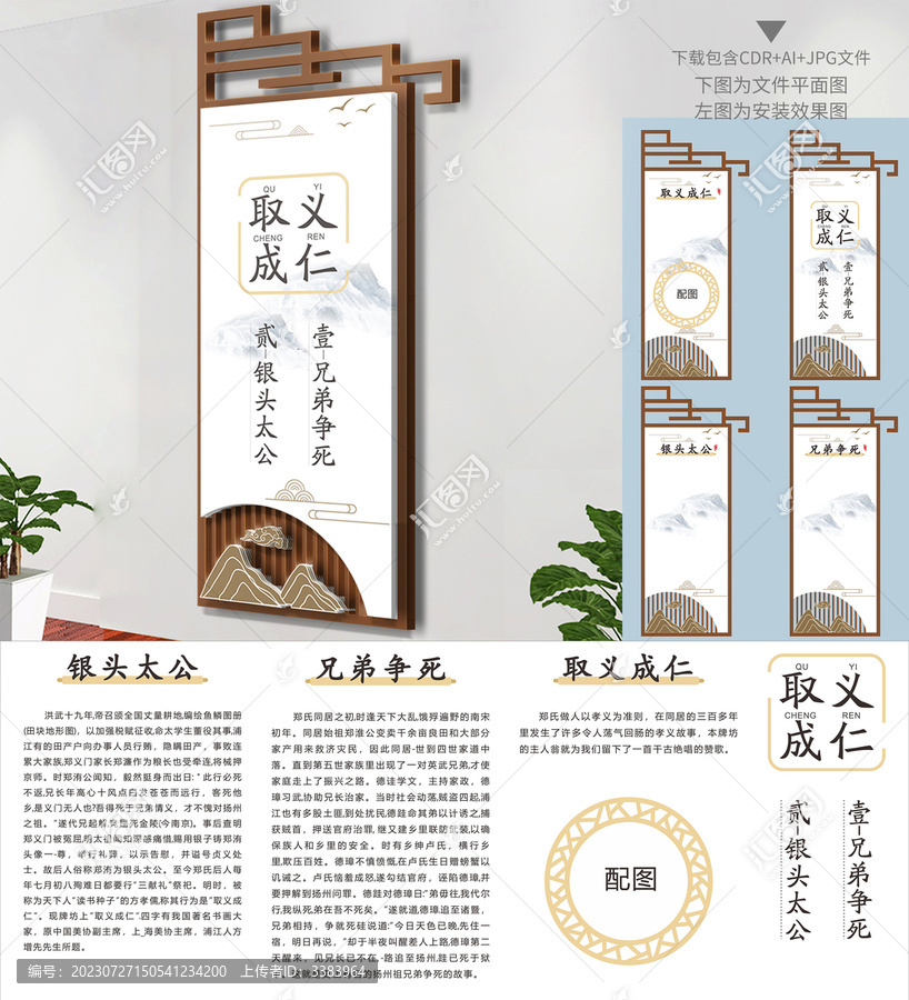中式文化展板