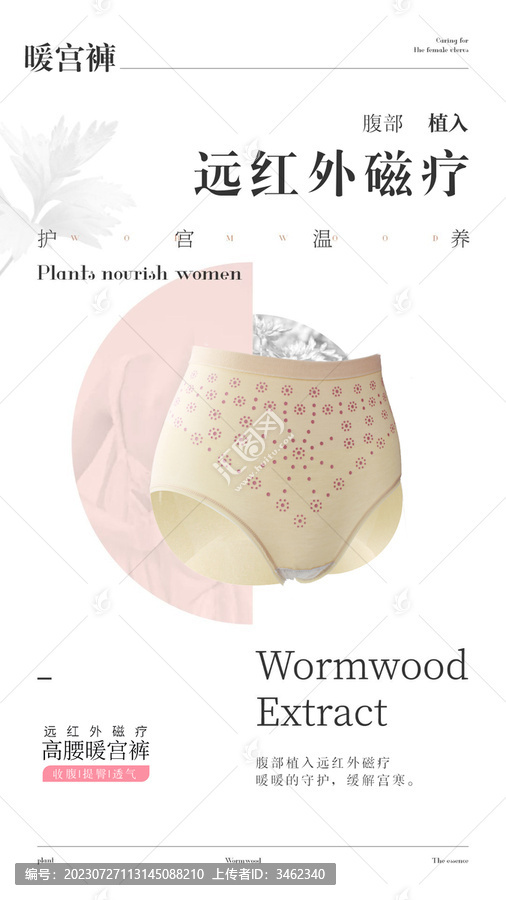 女士內(nèi)褲暖宮褲