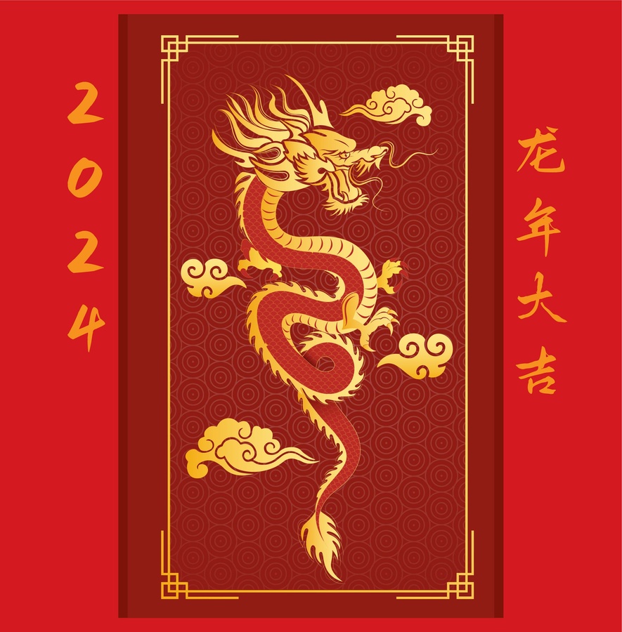 龍年