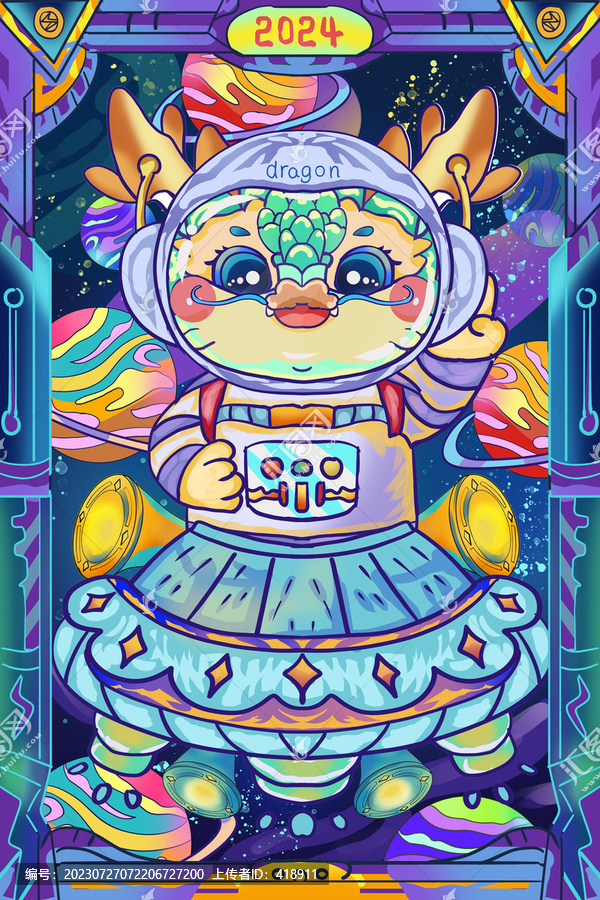 龍年宇航員龍插畫飛船