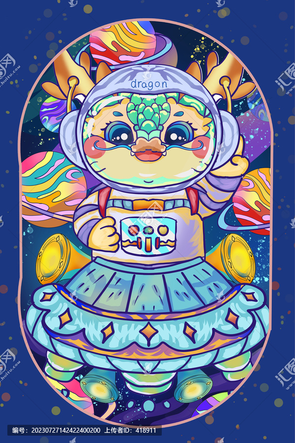 龍年宇航員龍插畫飛船
