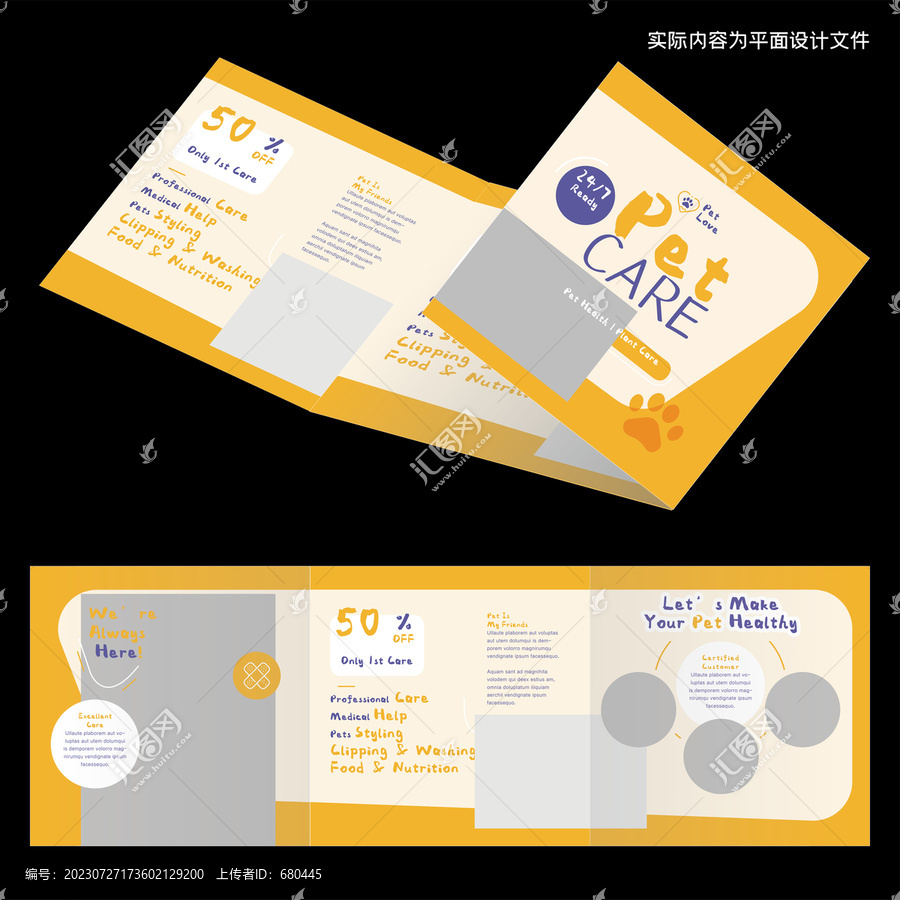 寵物三折頁ID設計模板