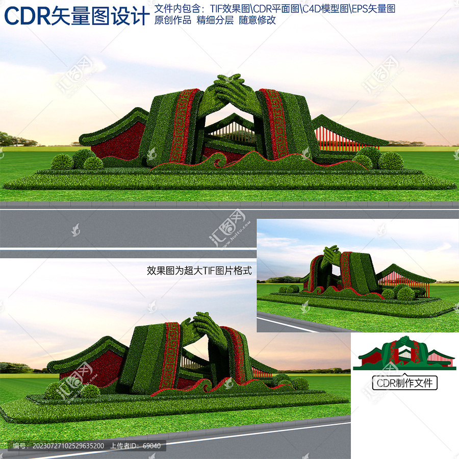 創(chuàng)文綠雕