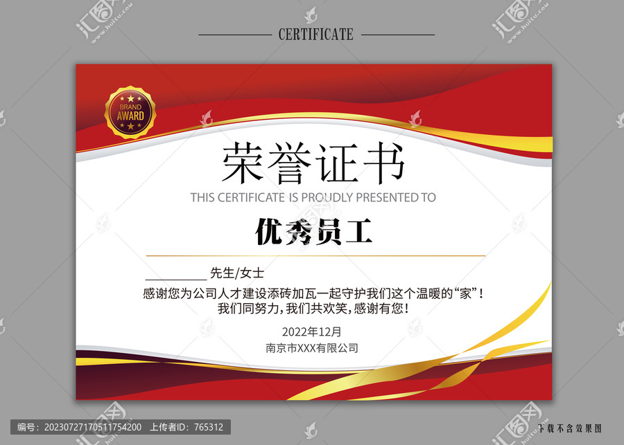 證書