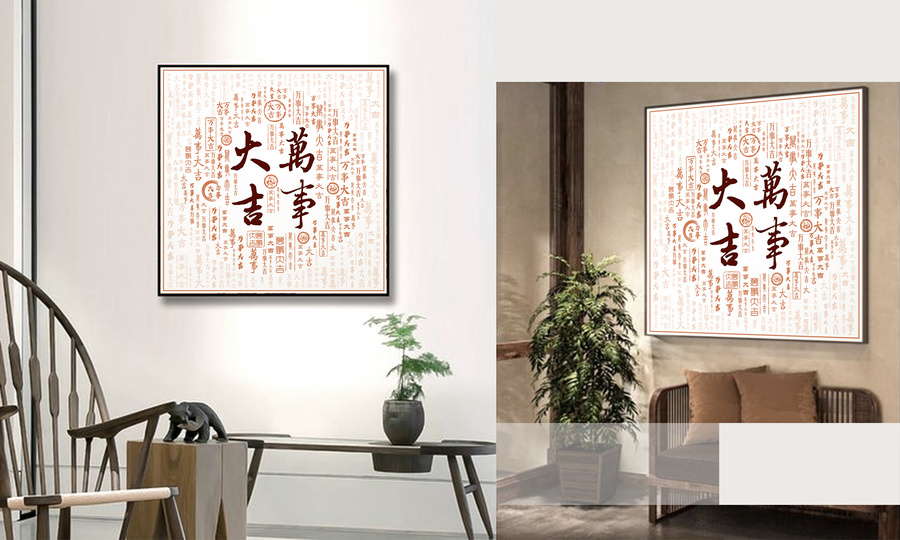 萬(wàn)事大吉