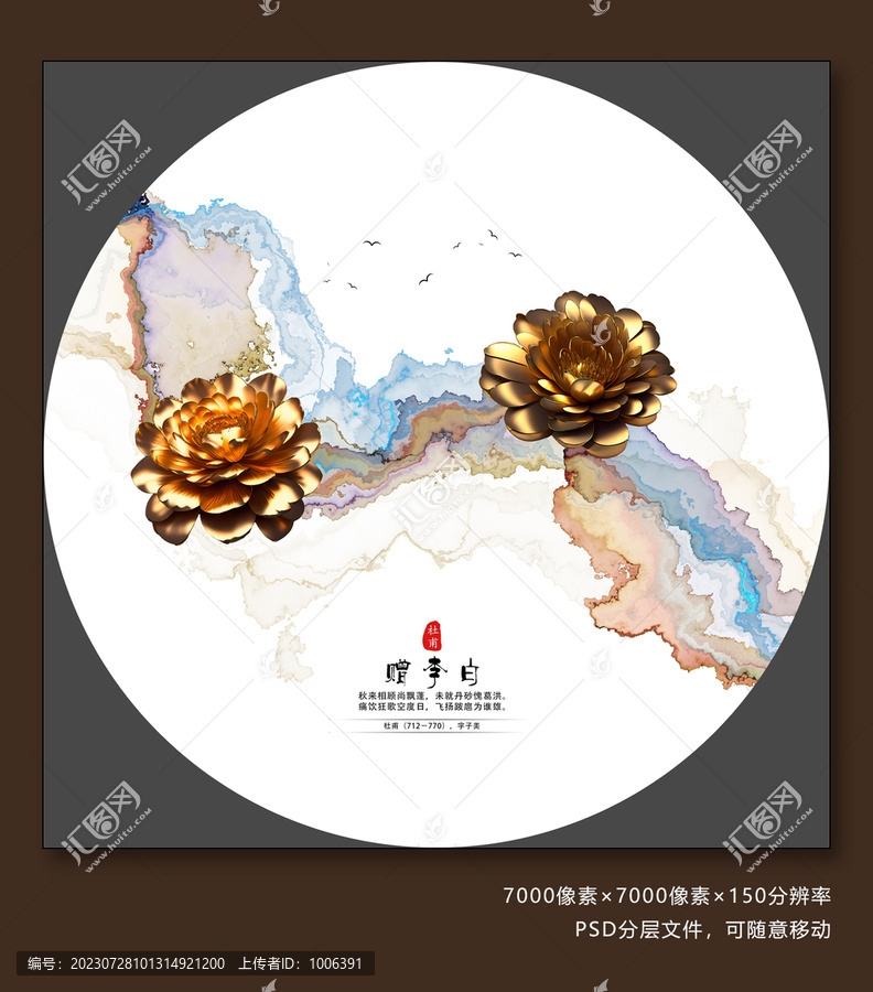 創(chuàng)意水墨畫