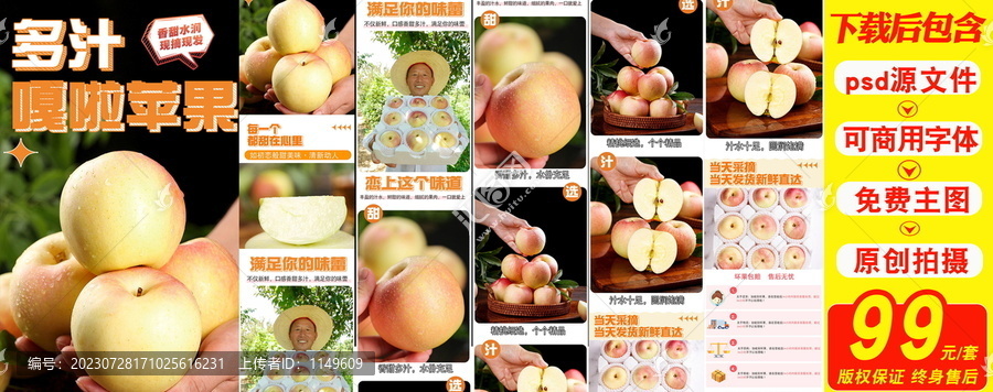 嘎啦蘋果詳情