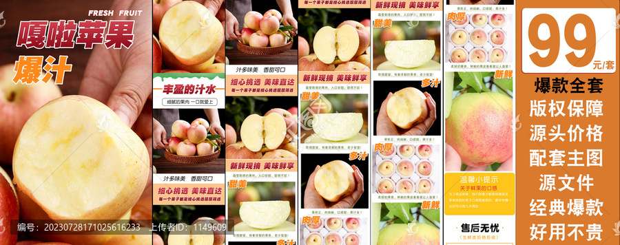 嘎啦蜜蘋(píng)果