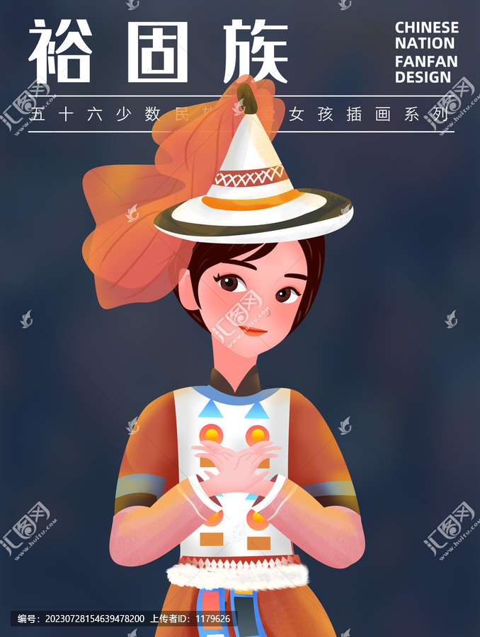 裕固族少數(shù)民族女孩插畫