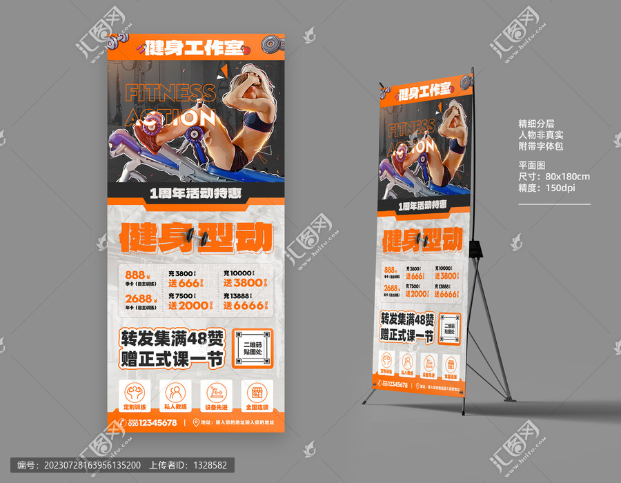 健身房展架
